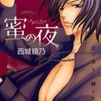  ����� Mitsu no Yoru <small>Story & Art</small> 
